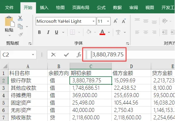 excel求和为0怎么回事-excel求和公式教学