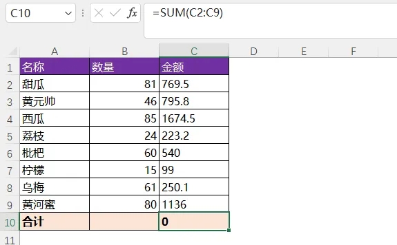 excel求和为什么是0-详解excel怎么求和