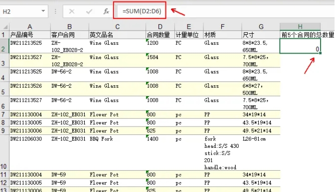excel求和不对怎么回事-excel求和公式大全详解