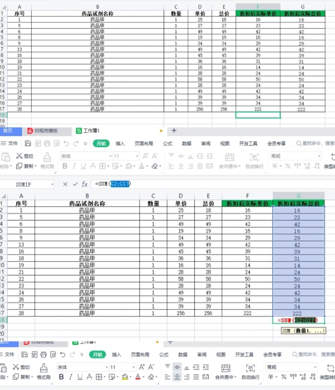 excel求和怎么操作-excel求和操作方法