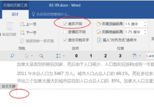 word页码设置完怎么保存-word页码保存方法介绍