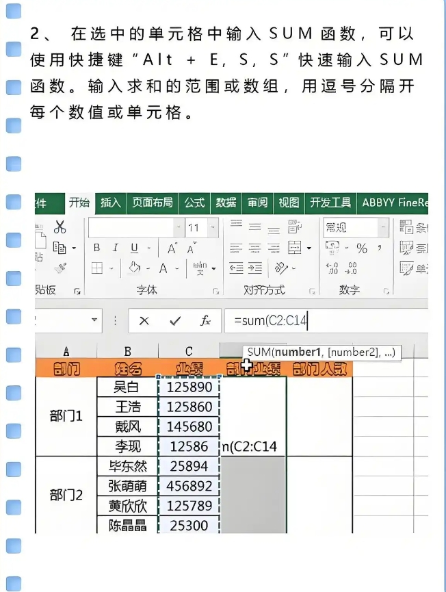 excel求和快捷键怎么用-excel求和快捷键使用技巧