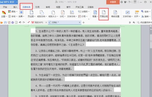 word底纹删不掉怎么办-word底纹删不掉解决方法