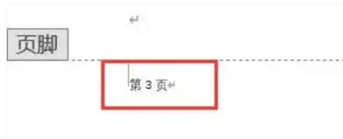 如何在word中加页码数字-word页码设置教学
