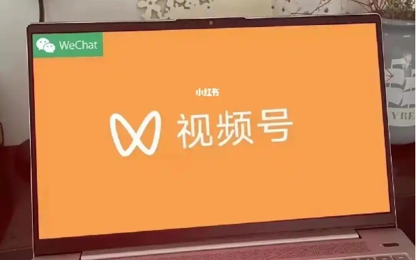 视频号怎么开通-视频号链接及开通方法一览