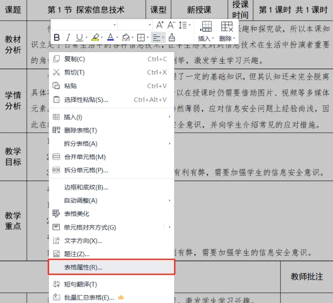 word上下页断开怎么办-word上下页断开解决方法
