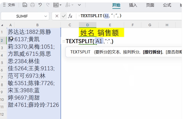 excel拆分单元格怎么操作-excel拆分单元格操作方法
