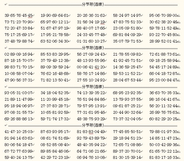 excel随机数字不重复怎么设置-设置excel随机数不重复教程