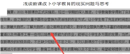 为什么word底纹删不掉-word底纹删不掉解决方法
