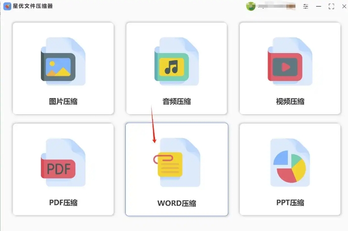 word很大怎么缩小-word文档压缩方法