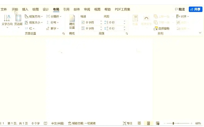 word页码编号格式怎么设置-word页码设置方法