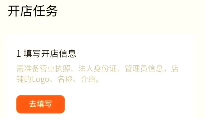 个人如何开视频号小店-视频号小店开通方法