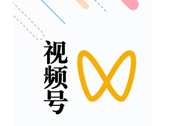 微信视频号怎么申请原创认证-视频号申请原创认证方法