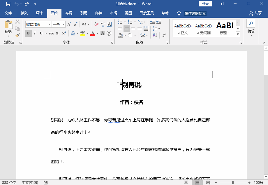 word底纹图案如何设置-word底纹图案设置方法