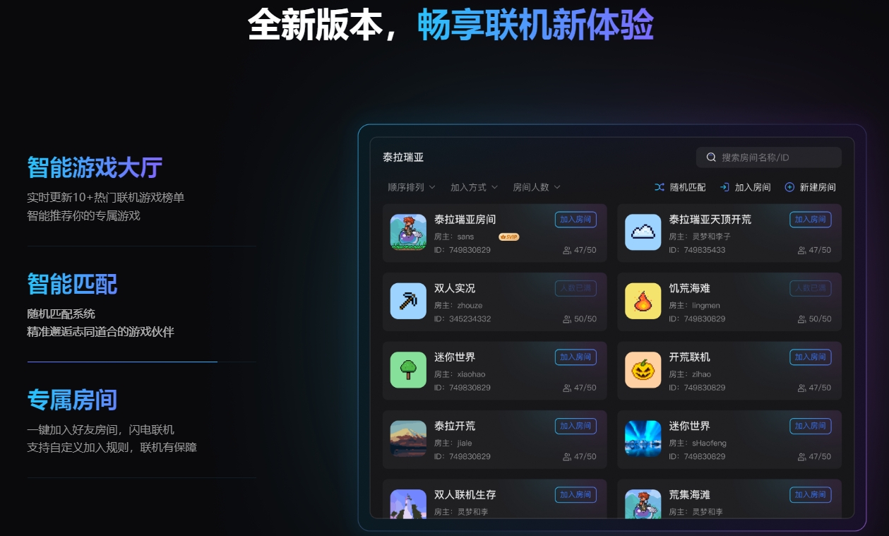 蒲公英联机平台下载地址是什么-蒲公英联机平台下载地址介绍