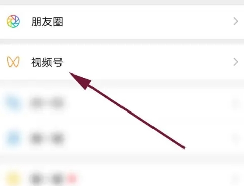 视频号怎么显示在朋友圈下方-视频号显示在朋友圈下方教程