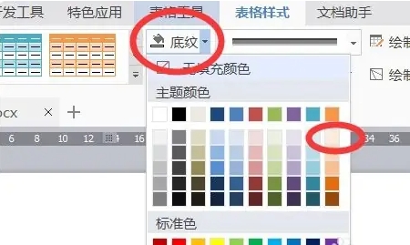 word底纹和阴影的区别在哪-word底纹和阴影区别介绍