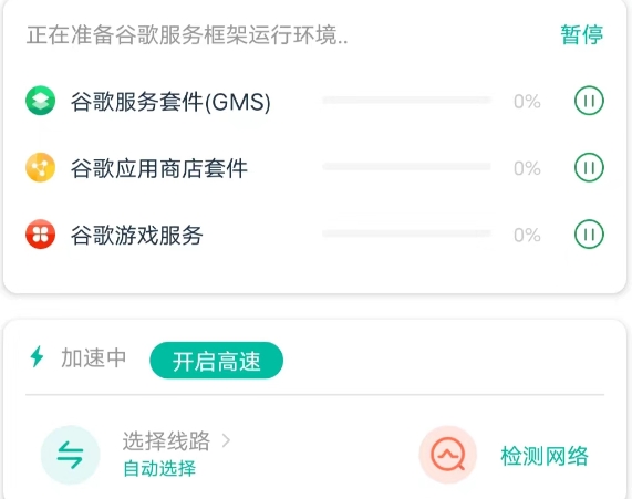 ourplay下载不了应用怎么办-ourplay下载不了应用解决方法