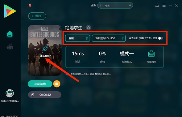 ourplay加速器pc端在哪下载-ourplay加速器免费下载地址