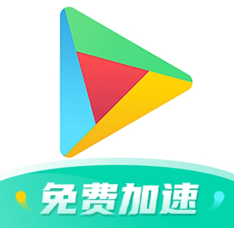 ourplay加速器下载破解版地址-ourplay破解版下载链接