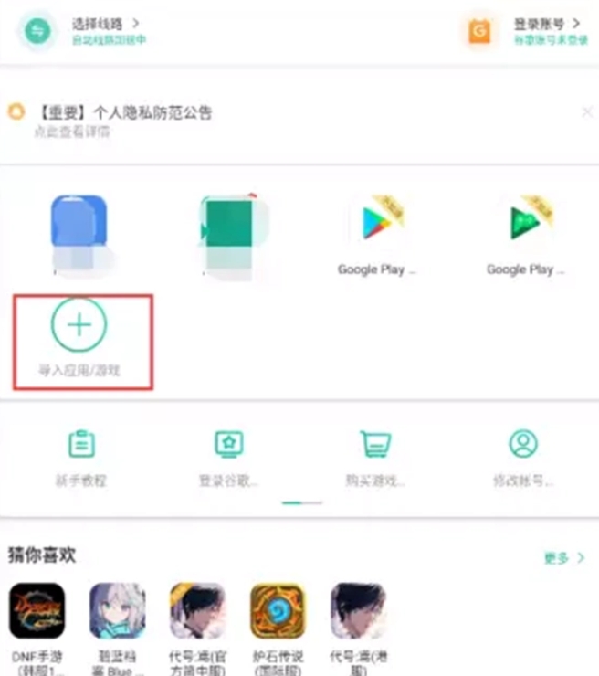 ourplay加速器pubg怎么加速-ourplay加速器pubg使用方法