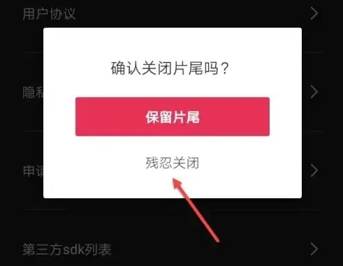 剪映怎么去右上角logo-剪映去右上角logo解决方法