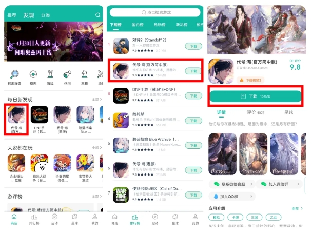 ourplay怎么下载-ourplay下载教程
