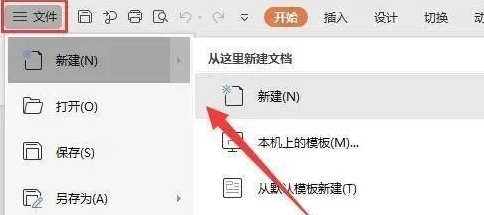 ppt制作入门教程步骤-ppt制作教程步骤教学
