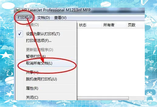 打印机脱机怎么处理-打印机脱机解决方法