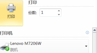 打印机脱机怎么办-打印机脱机解决方法