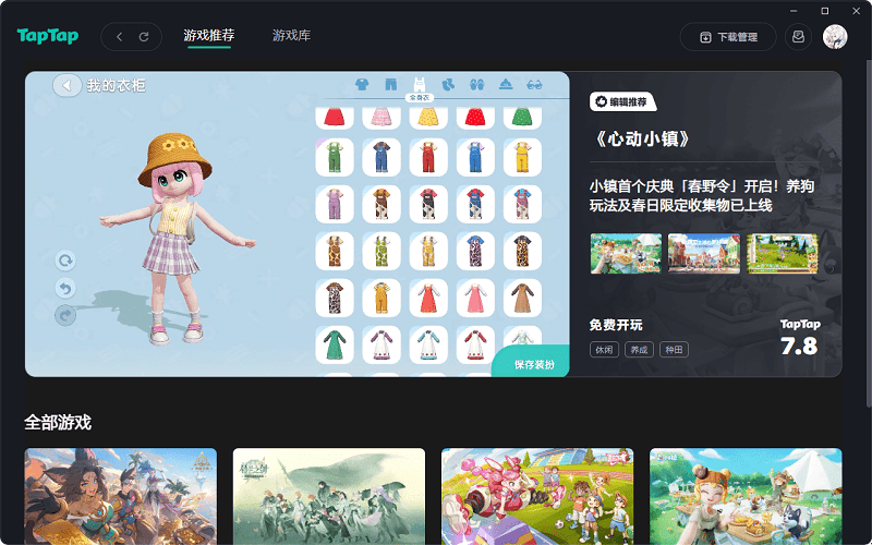 taptap官网原版