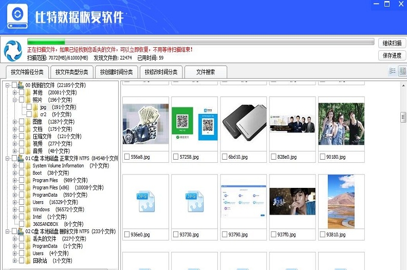 比特数据恢复软件下载地址在哪-下载地址介绍