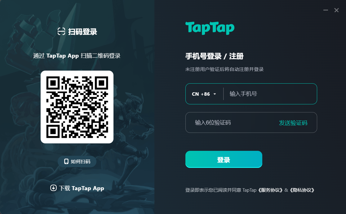 taptap电脑官方版