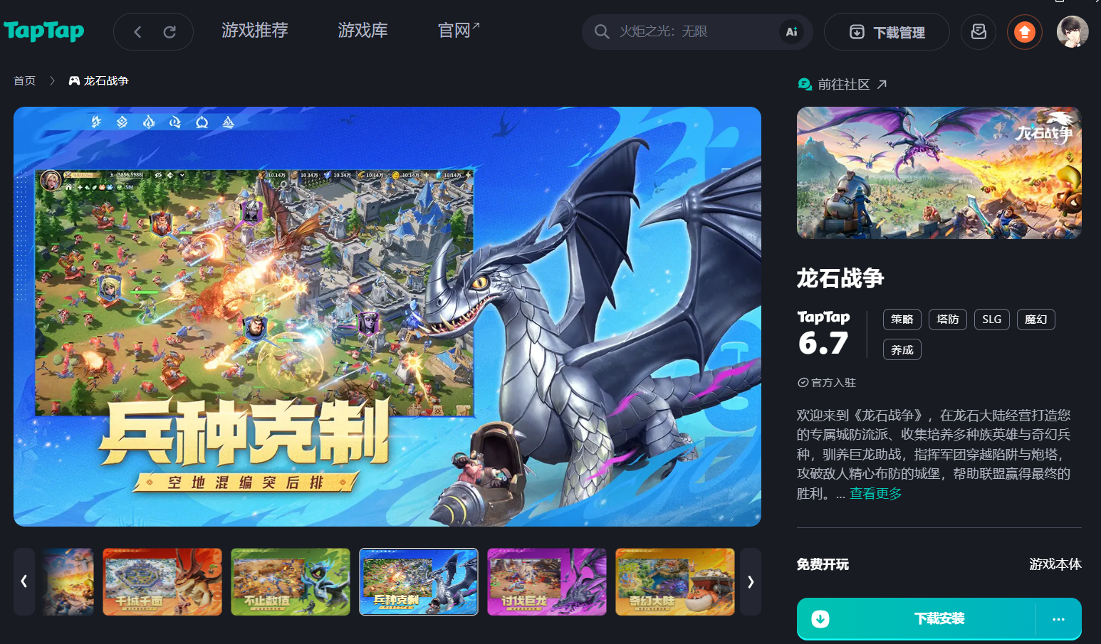 <strong>taptap云游戏官网在哪里-taptap云游戏官网入口介绍</strong>