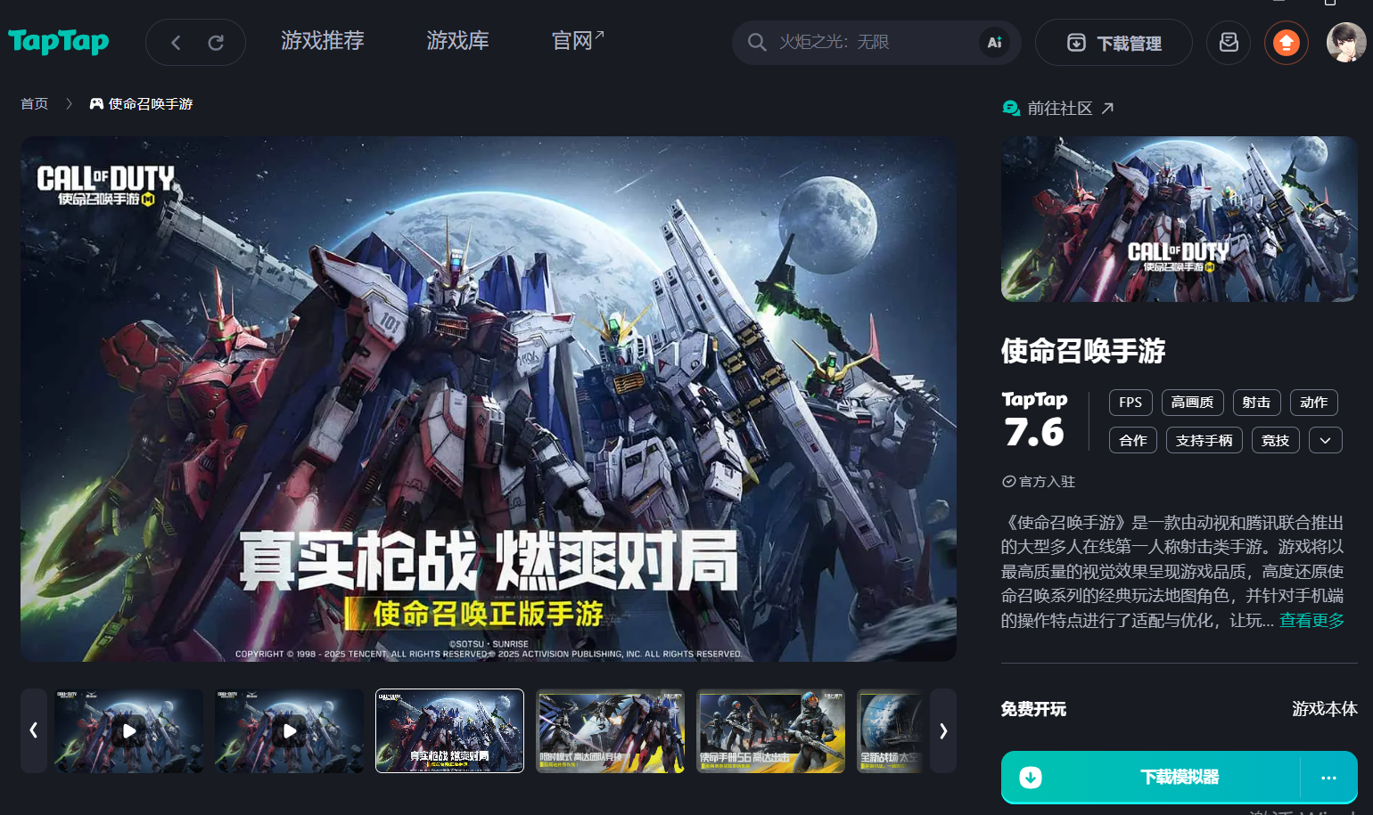 <strong>taptap下载官网入口是什么-taptap下载官网链接介绍</strong>