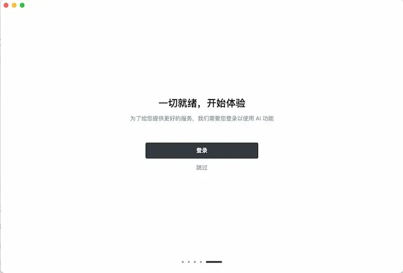 trae官方版