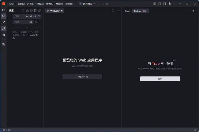 trae官方版