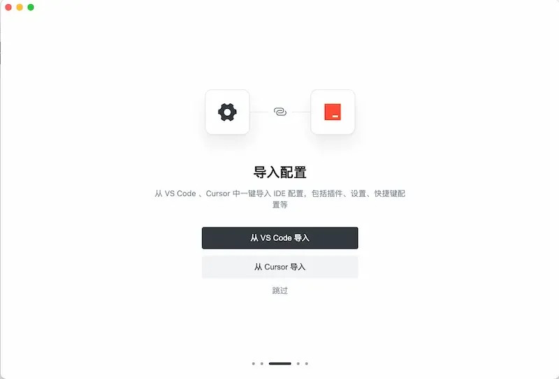 trae官方版