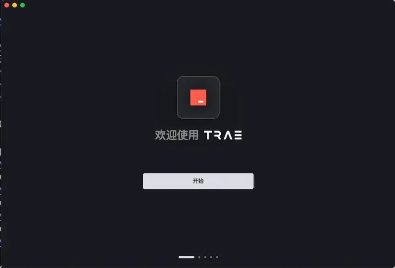 trae官方版
