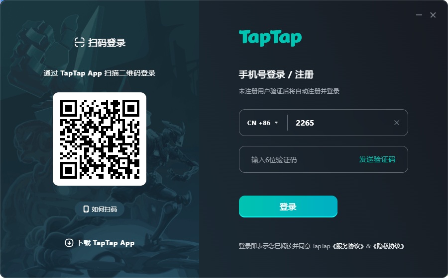 taptap平台官方版