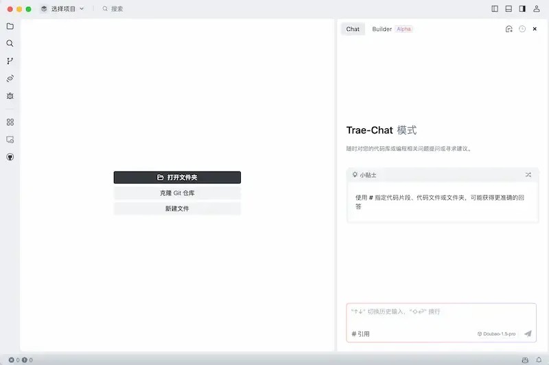 trae官方版