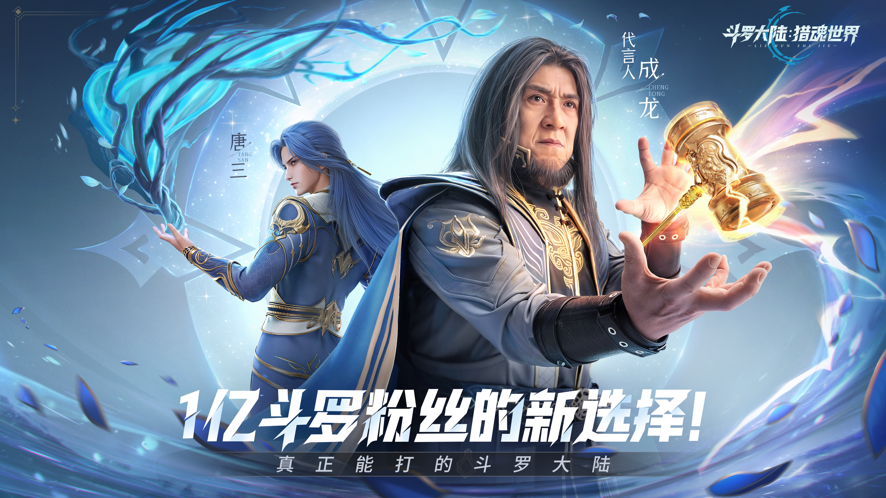 斗罗大陆什么时候公测-斗罗大陆猎魂世界公测时间介绍