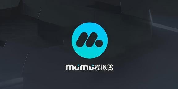 mumu模拟器合集