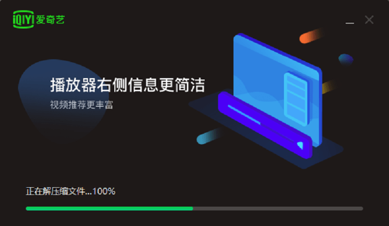 2025最新版爱奇艺下载链接-爱奇艺官网下载地址入口大全