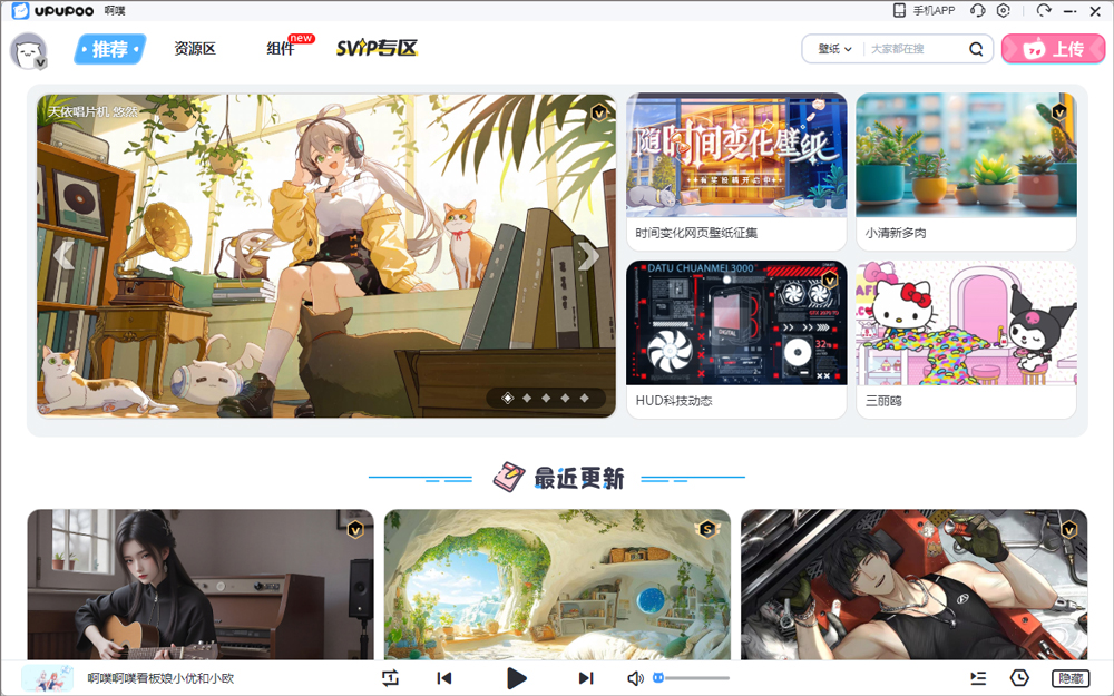 2025upupoo动态壁纸下载地址-upupoo壁纸下载大全