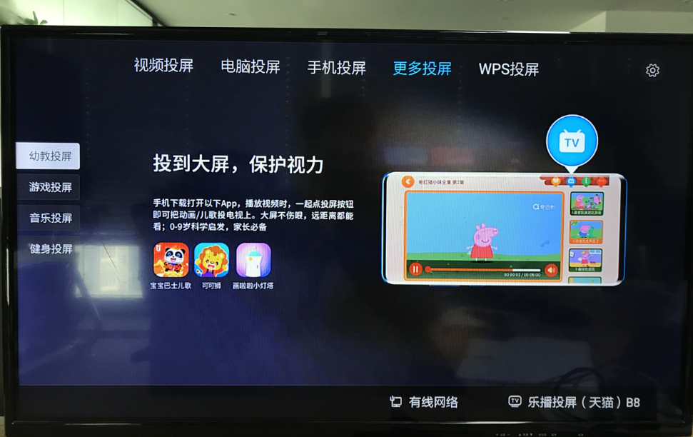 乐播投屏电视没有声音怎么办-投屏电视没有声音解决方法
