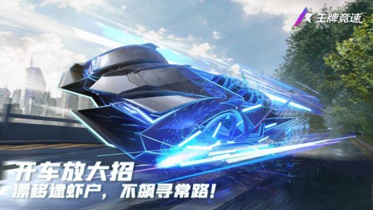 王牌竞速礼包兑换码大全2021 王牌竞速礼包码