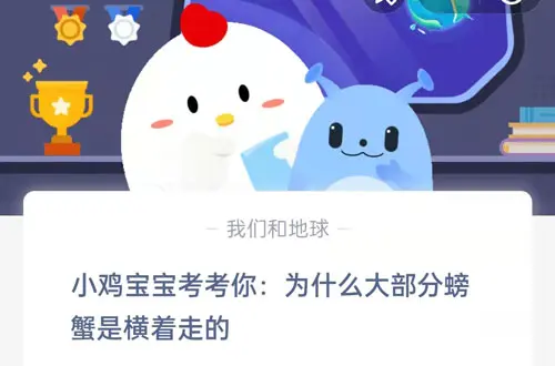 蚂蚁庄园8月13日答案最新 蚂蚁庄园8月13日答案最新