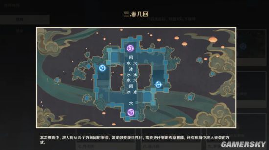 <strong>原神机关棋谭春几回通关方法 原神机关棋谭春几回通关攻略</strong>