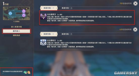 原神机关棋谭双燕来攻略 原神双燕来攻略
